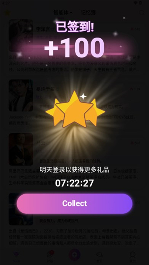 seeleai聊天