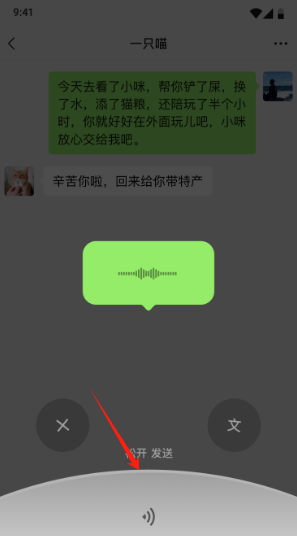 微信hd版安卓平板官方版 微信hd版安卓平板官方版