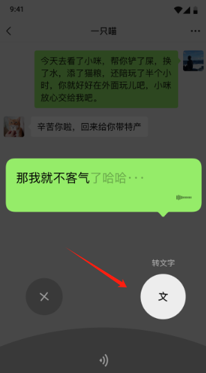 微信hd版安卓平板官方版 微信hd版安卓平板官方版