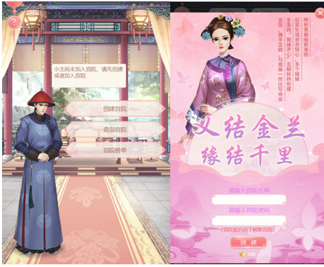 宫院攻略配图2