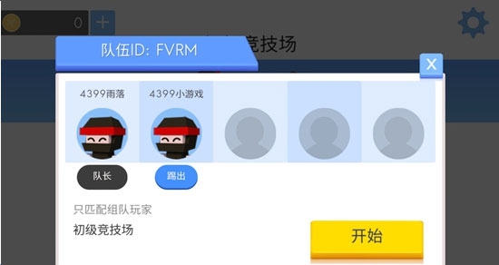 怎么组队配图5