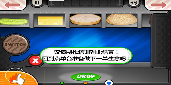 老爹汉堡店官方正版 老爹汉堡店官方正版