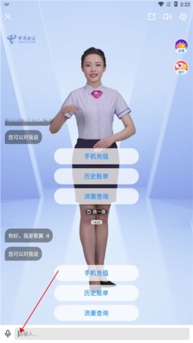 中国电信网上营业厅4