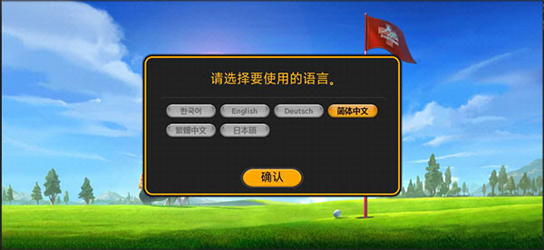 高尔夫之星最新版本