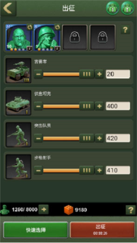 兵人大战应用宝版9