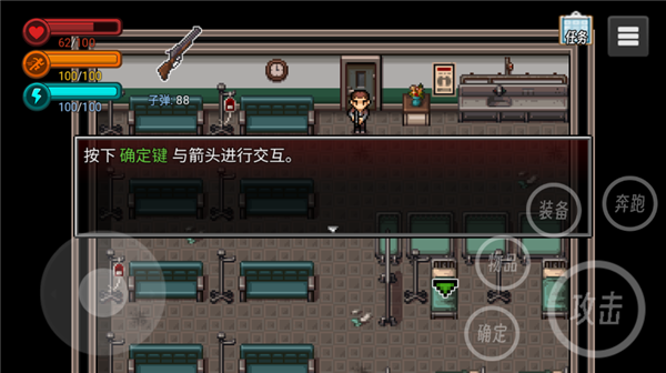 生存边缘3无限物品修改器截图13