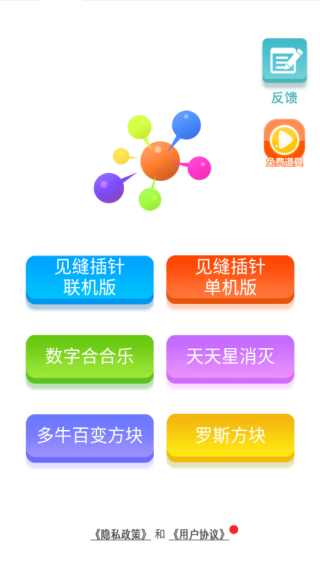 见缝插针游戏下载 见缝插针游戏下载