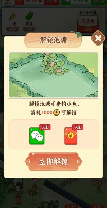 我家菜园子