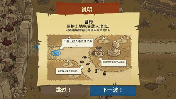 王国保卫战2前线图片4