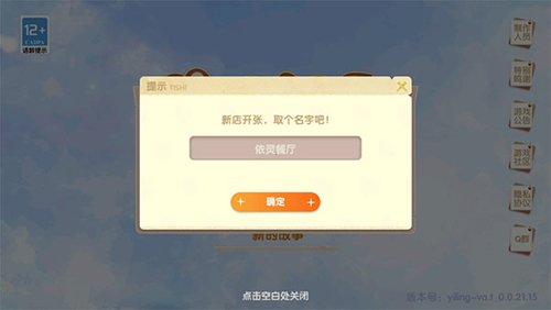 新手攻略配图1