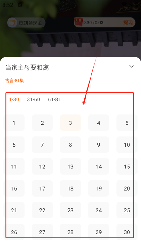 常读免费短剧app安卓手机版