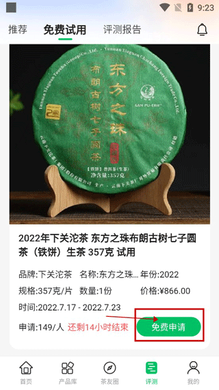 茶友网下载