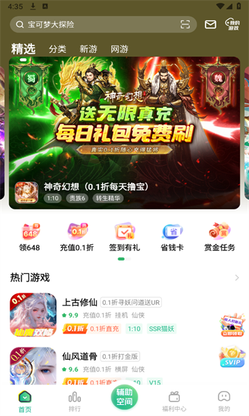 3733游戏盒子官方版 3733游戏盒子官方版