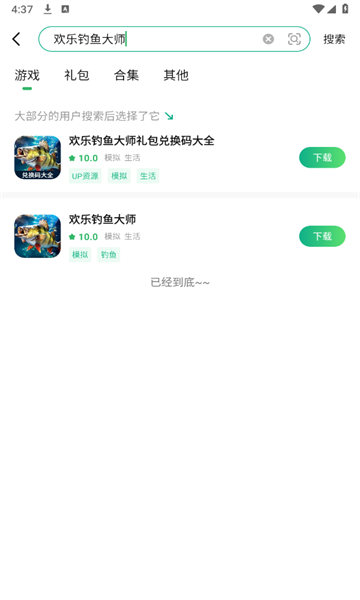 3733游戏盒子官方版 3733游戏盒子官方版