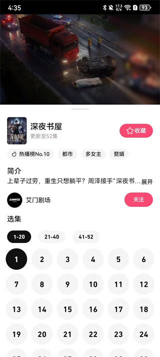 火龙漫剧2026版本下载 火龙漫剧2026版本下载