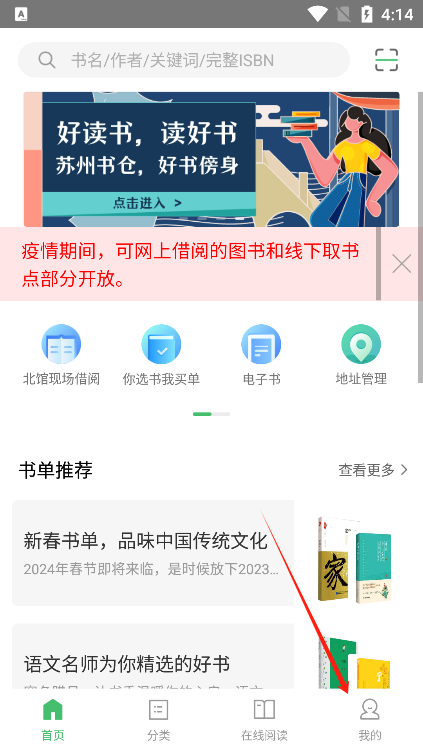 书香苏州app最新版下载 书香苏州app最新版下载