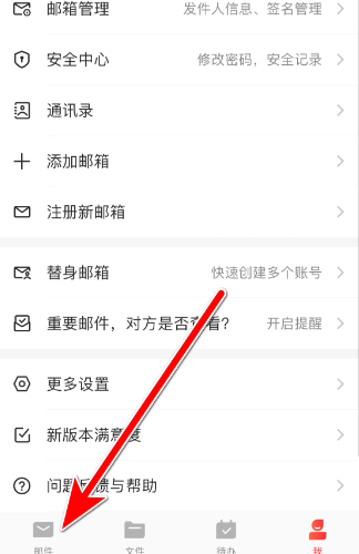 怎么发邮件配图1