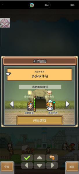 洞窟冒险团物语游戏截图3