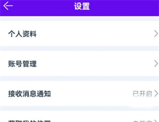 闪动校园app5