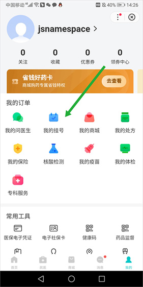 百度健康
