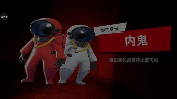 内鬼玩法配图2