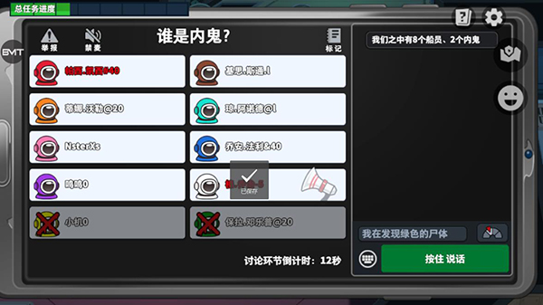 内鬼玩法配图6