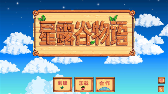 怎么联机配图3