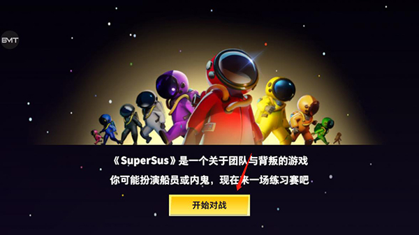 内鬼怎么玩配图1