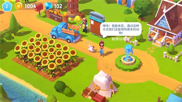 开心农场3动物园订单处理方法