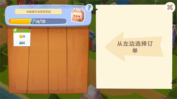 开心农场3动物园订单处理方法