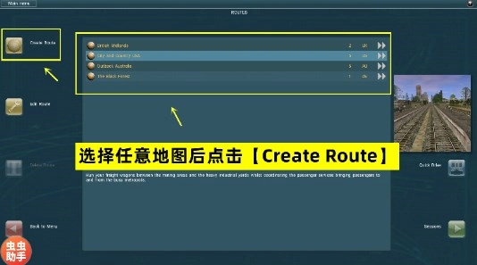 LXF模拟火车12自带模组3