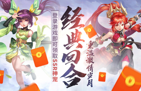 西游战记登录送神宠版