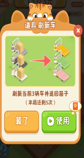 猫咪请就位赚钱游戏下载