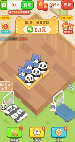 猫咪请就位赚钱游戏下载