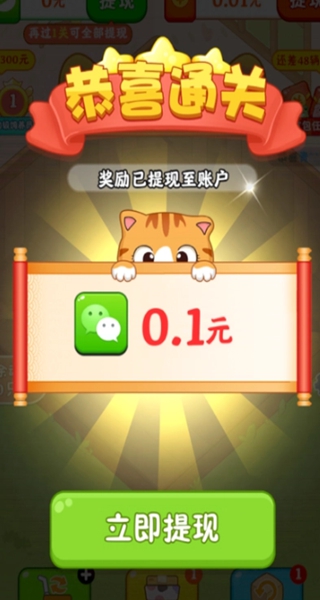 猫咪请就位赚钱游戏下载