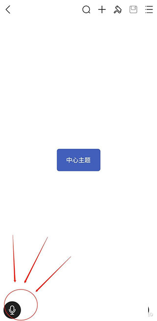 MindMaster亿图脑图app官方下载(思维导图MindMaster)
