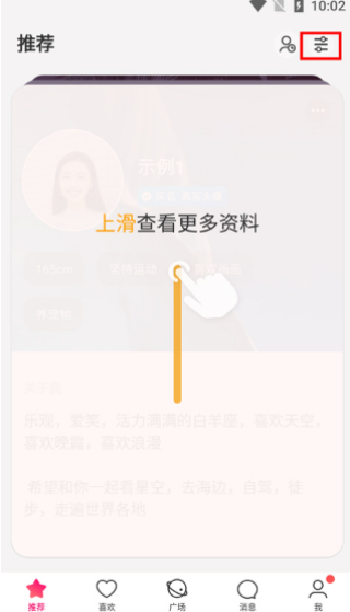 牵手app最新版下载 牵手app最新版下载