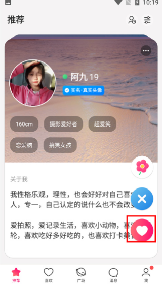 牵手app最新版下载 牵手app最新版下载