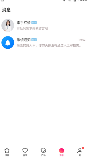 牵手app最新版下载 牵手app最新版下载