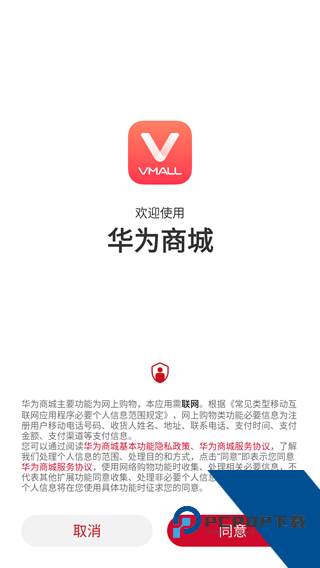 华为商城