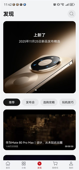 华为商城