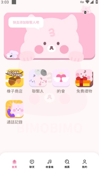 BimoBimo最新版本