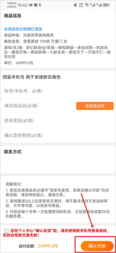 怎么买号和领取配图5