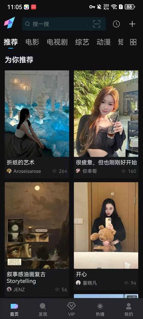 爱壹帆国际版
