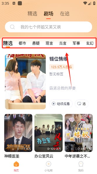 好看免费短剧app下载最新版本 好看免费短剧app下载最新版本