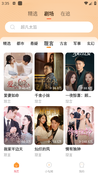 好看免费短剧app下载最新版本 好看免费短剧app下载最新版本