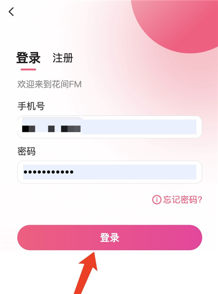 如何注册配图5