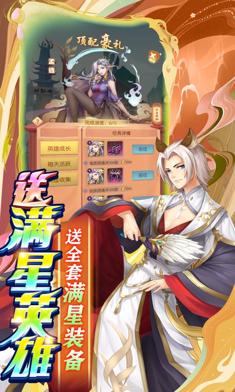 百战无双:封神榜